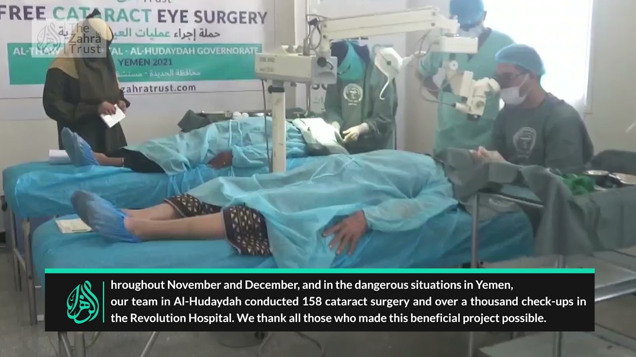 Zahra Trust: Free Cataract Surgery for those in Need