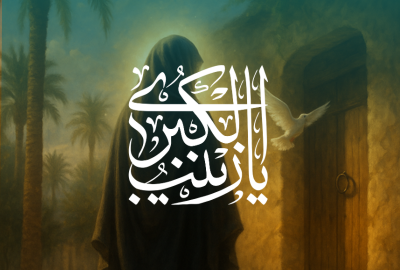 Why Is Sayyida Zainab (sa) Remembered as a Role Model of Faith, Courage, and Knowledge? 