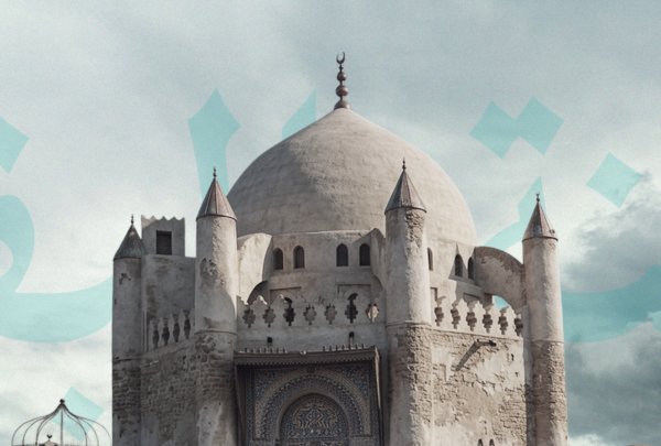 What Al-Baqi Teaches Us About Community Care