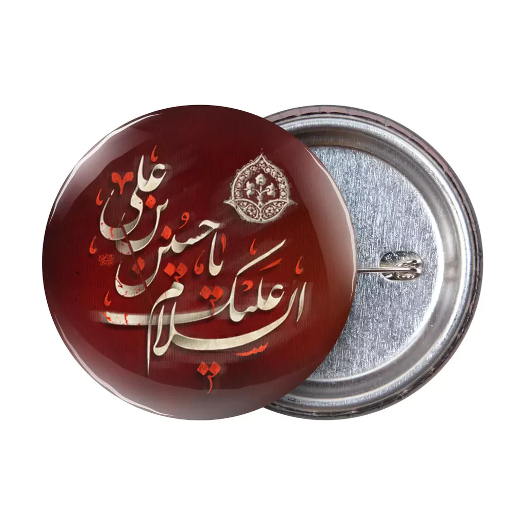 Muharram